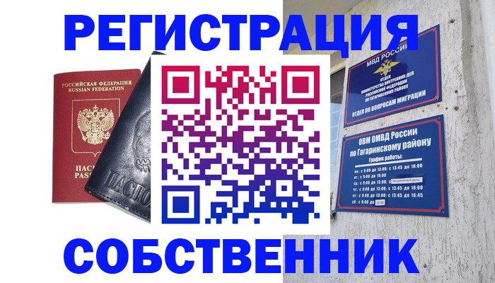 прописка 2025 в Нытве