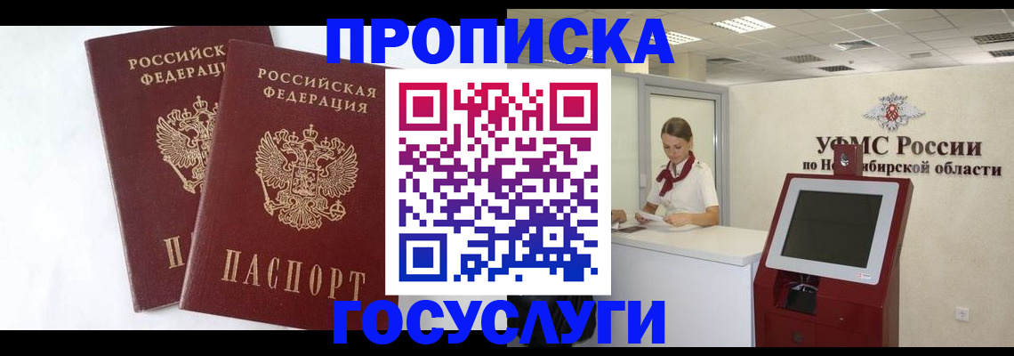 временная регистрация надежно в Нытве