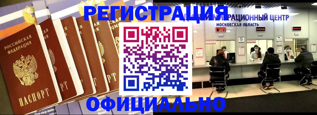 временная регистрация законно в Нытве